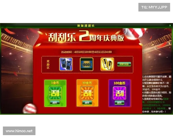 PCJND2.8咪牌刮刮乐新玩法揭秘,带你体验前所未有的刺激与惊喜 PCJND2.8咪牌刮刮乐新玩法揭秘,带你体验前所未有的刺激与惊喜